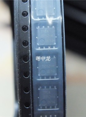 粤中龙 TPCA8024  TPCA8026  TPCA8120 全新原装 电子元器件配单