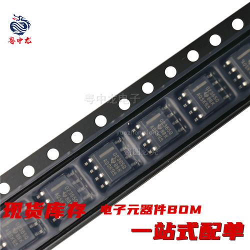粤中龙 OPA2365AQDRQ1 电源运算放大器SOP8  全新原装现货可直拍