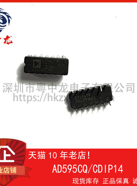 AD595CQ 粤中龙 散新可直拍  一站式配单！