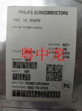 粤中龙 PCD80712H QFP 现货供应配单 集成电路IC 电源管理芯片