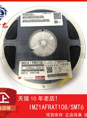 IMZ1AFRAT108 粤中龙 全新原装可直拍  一站式配单！