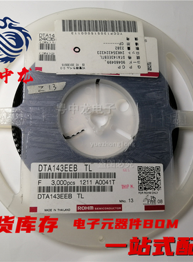 粤中龙 DTA143EE TL / DTA143EEB TL 全新原装现货可拍