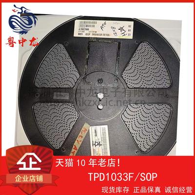 TPD1033F粤中龙 全新原装可直拍  一站式配单！