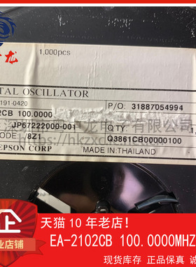 EA-2102CB 100.0000MHZ 粤中龙 全新原装可直拍  一站式配单！