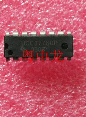 粤中龙 UCC3776DP     DIP16   集成ic全新原装 有现货