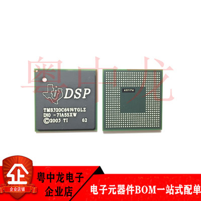 粤中龙TMS320C6414TGLZ BGA 全新进口原装现货 可直拍