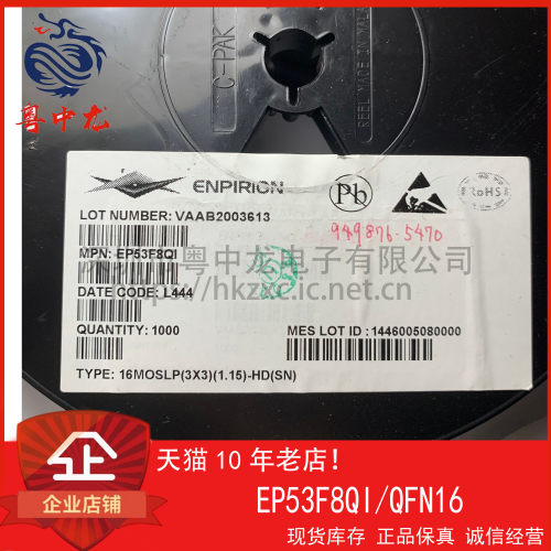 EP53F8QI 粤中龙 全新原装可直拍  一站式配单！
