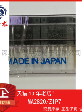 MA2820 粤中龙 全新原装可直拍  一站式配单！