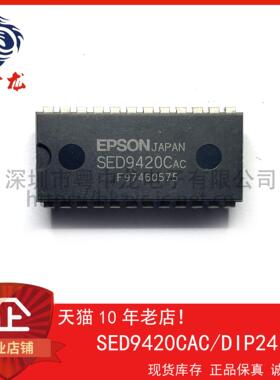 SED9420CAC 粤中龙 全新原装可直拍  一站式配单！