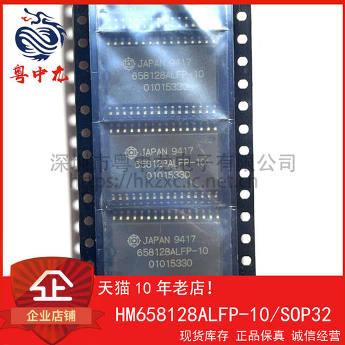 HM658128ALFP-10 粤中龙 全新原装可直拍  一站式配单！