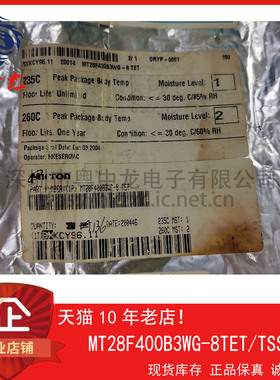 MT28F400B3WG-8TET 粤中龙 全新原装可直拍  一站式配单！