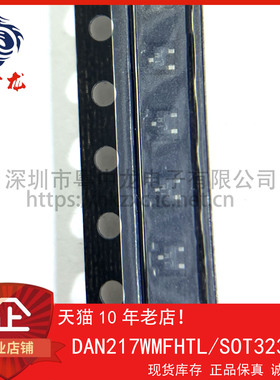 DAN217WMFHTL 粤中龙 全新原装可直拍  一站式配单！