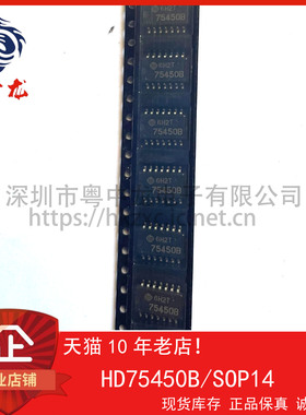 HD75450B 粤中龙 全新原装可直拍  一站式配单！