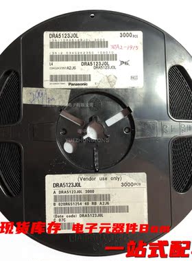 粤中龙 DRA5123J0L  全新原装现货可拍 电子元器件一站式配单