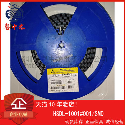 HSDL-1001#001 粤中龙 全新原装可直拍  一站式配单！