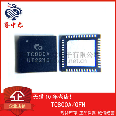TC800A TC8000粤中龙 散新可直拍  一站式配单！