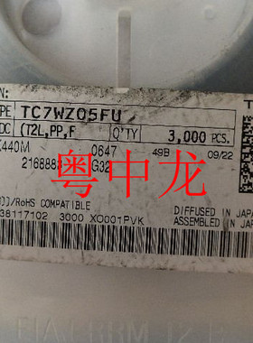 粤中龙TC7WZ05FU  MSOP8 电子元器件配单集成电路芯片