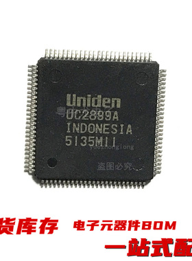 粤中龙 UC2881A  UC2899A  UC2968A  原装全新可直拍