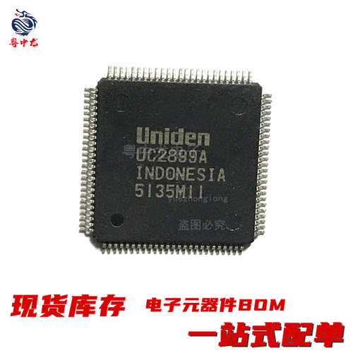 粤中龙 UC2881A  UC2899A  UC2968A  原装全新可直拍