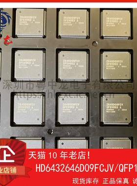 HD6432646D09FCJV 粤中龙 全新原装可直拍  一站式配单！