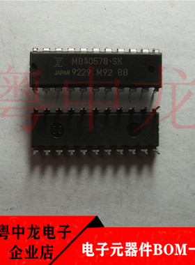 粤中龙MB40578-SK  DIP22 全新进口原装现货 可直拍