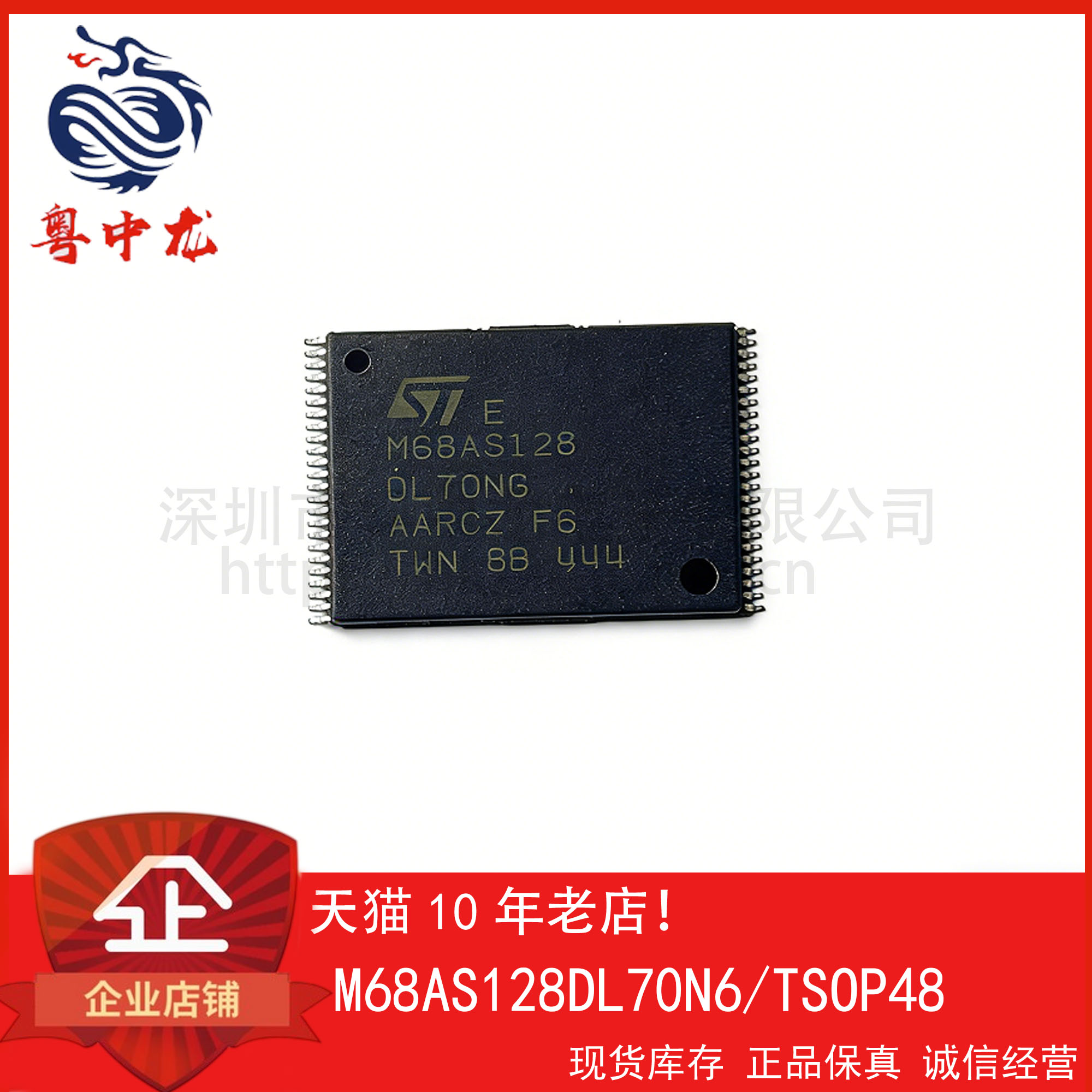 粤中龙 M68AS128DL70N6 全新原装现货 电子元器件bom表一站式配单