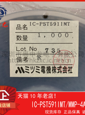 IC-PST591IMT 粤中龙 全新原装可直拍  一站式配单！