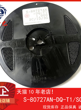 S-80727AN-DQ-T1 粤中龙 全新原装可直拍  一站式配单！