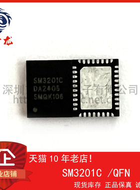 SM3201C SM3201A 粤中龙 散新可直拍  一站式配单！