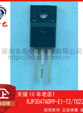 RJP3047ADPP-E1-T2 粤中龙 全新原装可直拍  一站式配单！