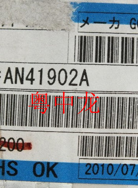 粤中龙 AN41902A QFP48 现货供应配单 集成电路IC 芯片