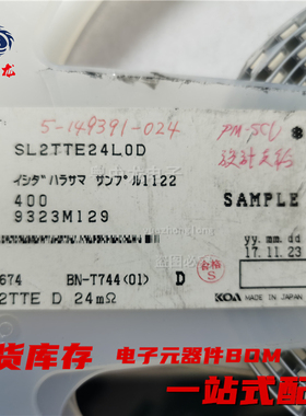 粤中龙 SL2TTE24L0D  SL2TTE51L0F 贴片电阻 全新原装现货