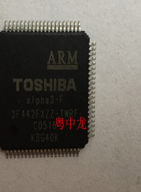3F442FXZZ-TWRF  TOSH TQFP64 原装正品可直拍