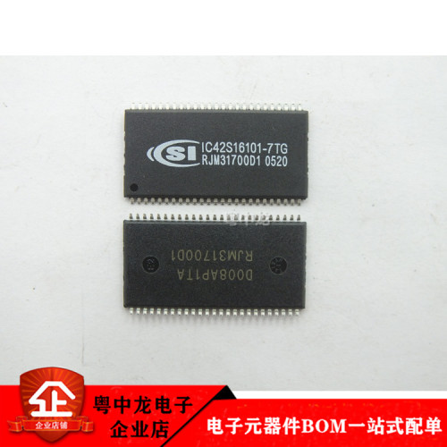 IC42S16101-7TG TSOP44全新原装现货 电容电阻元件大全维修配单