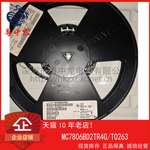 MC7806BD2TR4G 粤中龙 全新原装可直拍  一站式配单！