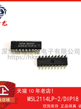 M5L2114LP-2 粤中龙 全新原装可直拍  一站式配单！