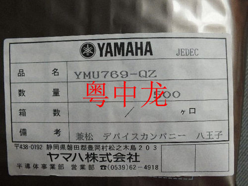 粤中龙 YMU769-QZ  QFP  电子元器件配单集成电路芯片