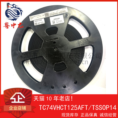 粤中龙 TC74VHCT125AFT 全新原装现货 电子元器件大全bom表配单