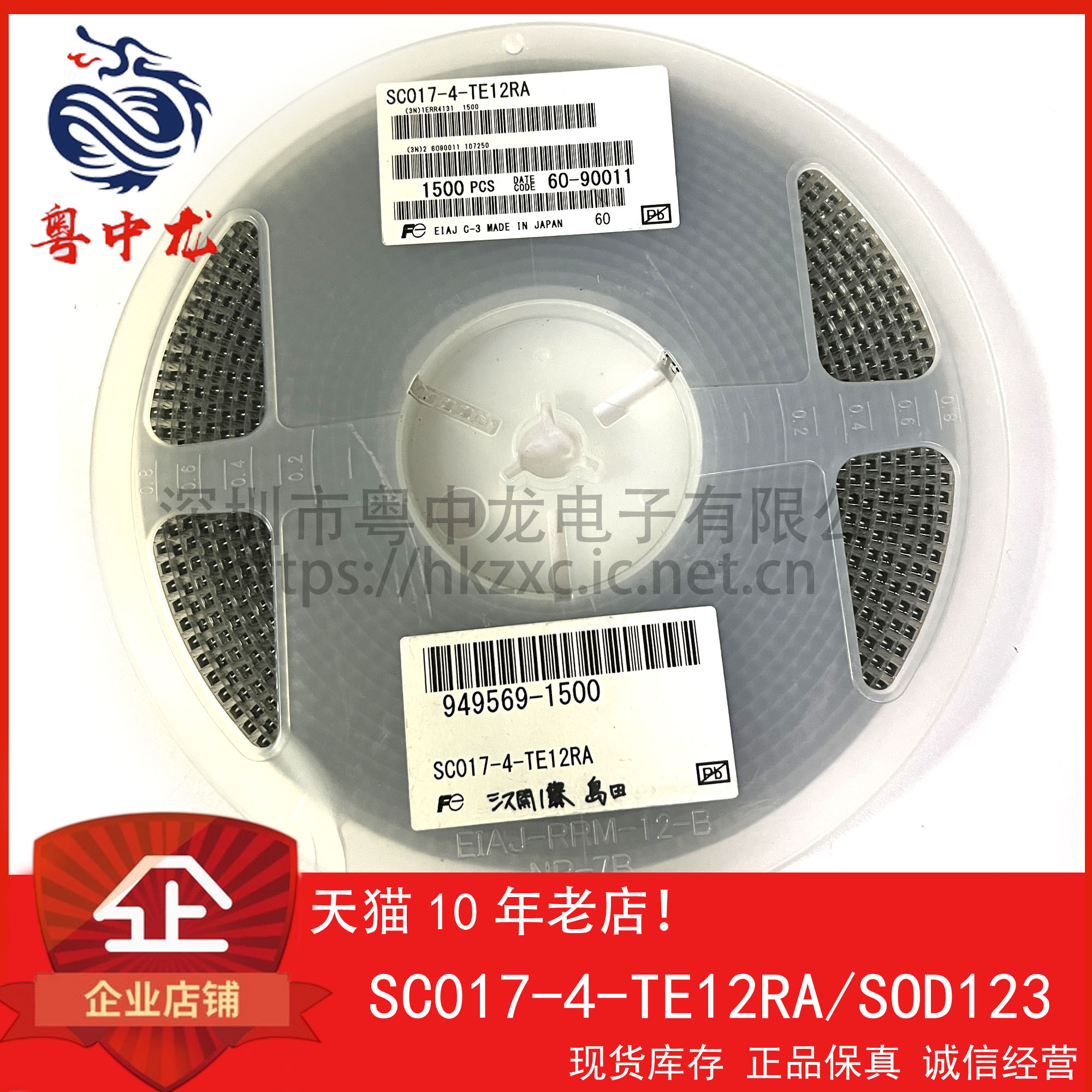 SC017-4-TE12RA 粤中龙 全新原装可直拍  一站式配单！