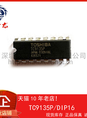 TC9135P 粤中龙 全新原装可直拍  一站式配单！