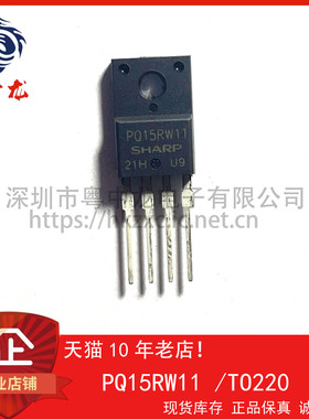 PQ15RW11 粤中龙 全新原装  一站式配单！