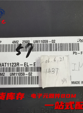 粤中龙 HAT1123R-EL-E 全新原装现货 电子元器件大全bom表配单