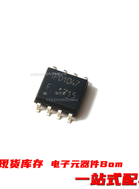 粤中龙 TPD1047F 全新原装现货可拍 电子元器件一站式配单IC配套