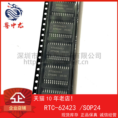 RTC-62423 粤中龙 全新原装可直拍  一站式配单！