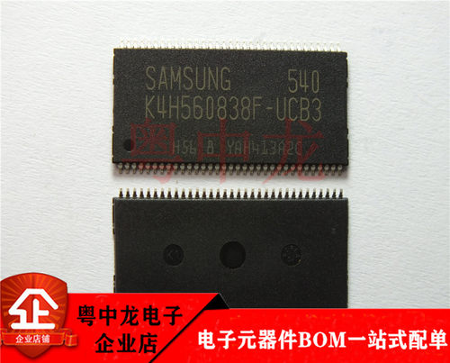 粤中龙K4H560838F-UCB3 TSOP 全新进口原装现货 可直拍