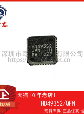 HD49352 粤中龙 全新原装可直拍  一站式配单！