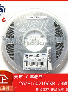 267E1602106KR 粤中龙 全新原装可直拍  一站式配单！