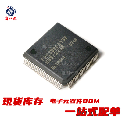 粤中龙 HD64F2238BFA13V  全新原装可拍 电子元器件一站式配单