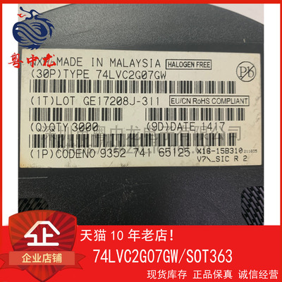 74LVC2G07GW 粤中龙 全新原装可直拍  一站式配单！