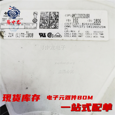 粤中龙 AMC1200SDUBR  全新原装现货 电子元器件大全bom表配单